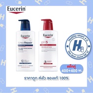 Eucerin Urea Repair Plus 5% ( 400ml ) + wash lotion ( 400ml )(แพ็คคู่สุดคุ้ม)