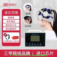 【免運可開統編】經顱磁刺激儀家用腦梗塞血栓腦萎縮老年人腦梗康復訓練器材治療器