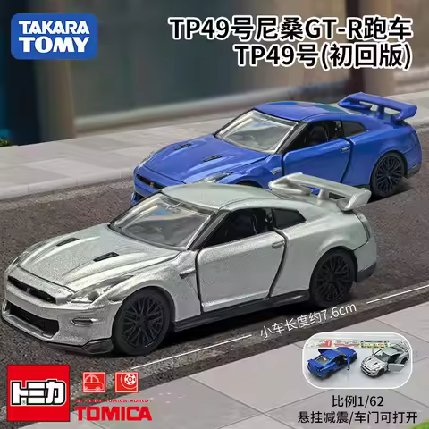 Takara Tomy Tomica Premium 49 Nissan GT-R 2025 Mini Alloy Diecast Model Car Toys Children Gifts For 