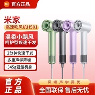 [Xiaomi] Mijia High-Speed Hair Dryer H501 Hair Care Quick-Drying Negative Ion Low Noise Intelligent 