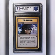 1999 日版 KVU10 娜姿的視線 (Sabrina's Gaze / ナツメの眼) 金黃市道館 Gym 2: Challenge from the Darkness No.125 評級 鑑定卡 