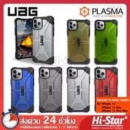 UAG เคส uag เคสกันกระแทก เคสมือถือ เคสไอโฟน11 เคสโทรศัพท์ iphone เคสโทรศัพท์ iphone 11 เคสมือถือไอโฟ