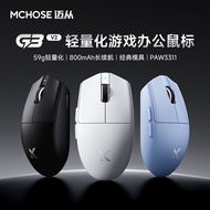 MCHOSE From G3V2 Wireless Game Office Mouse 2.4G/Bluetooth Wired Three-Mode Lightweight Mouse R