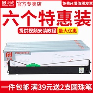 Tianwei Applicable Fujitsu DPK200 Ribbon Holder FR200B Ribbon DPK210 DPK200Z G I H S