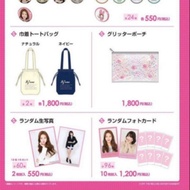 IZONE Japan Fanmeet Photo / bag / keychain