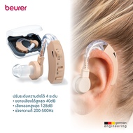 Beurer เครื่องช่วยฟังสำหรับผู้สูงอายุ ช่วยขยายเสียง เสียงชัดเจน  Hearing Amplifier รุ่น HA 20 [รับประกัน 3 ปี