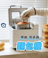 🌸麵包機Bread maker 一鍵全自動 多功能 預約定時 智能控溫 自動投酵母 #麵包機#Bread maker