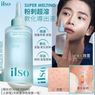 ilso黑頭粉刺導出液