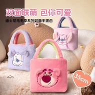 Miniso MINISO Disney Furry Season Double-Sided Handbag Cute Plush Pouch Shopping Bag Buggy Bag Cjca