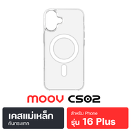 [ส่งฟรี] Moov CS02 เคสแม่เหล็ก Magnetic Case เคสมือถือ Phone 16 / 16 Plus / 16 Pro / 16 Pro Max / 16