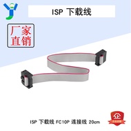 ISP Download Cable AVR Gray Flat 10P FC10P 2.54mm Pitch 20cm Long Connection Electronic