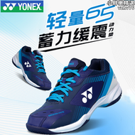 【好康】保真YONEX尤尼克斯羽毛球鞋男 YY專業用比賽訓練運動鞋女65X3耐磨