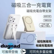 全城熱賣 - MagSafe 超大容量 20000 mAh 22.5W快充 可攜帶登機 三合一磁吸無線充電行動電源/可摺疊多功能支架 尊貴黑