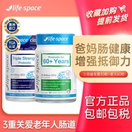 澳洲 LifeSpace三倍益生菌30粒+老人益生菌60粒关爱老年人肠道LifeSpace Australia Triple Benefit20240816