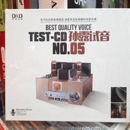 CD. SUN LU BEST QUALITY VOICE TEST-CD NO.05