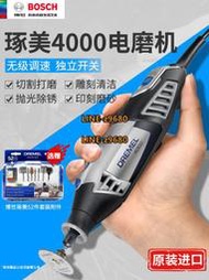 博世琢美Dremel4000小電磨直磨機電動拋光打磨機玉石雕刻工具套裝