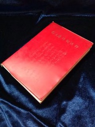 毛澤東詩詞淺釋 1968年