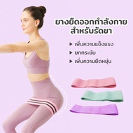 Exercise Band For Legs Elasticity