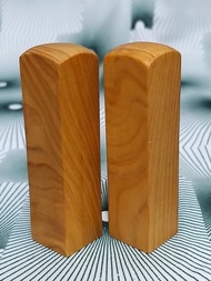台灣檜木6分閃光印章 1對 7*1.8cm正方 380元~B15