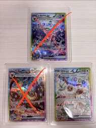 pokemon太晶慶典SAR