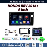 9 Inches Android Screen 15 HONDA BRV 2016+ Support Carplay GPS Navigation WiFi/4G Multi-Function Pla