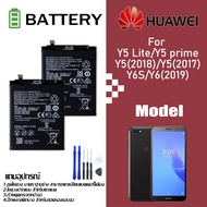 แบตเตอรี่ huawei Y5 lite/Y5 prime/Y5(2018)/Y5(2017)/Y6 pro(2019)/Y5P/Nova 3e Battery แบต huawei Y5 L