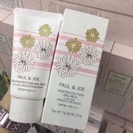 PAUL & JOE 防曬隔離75ml
