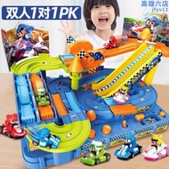 跑跑車競速大冒險兒童競技軌道車玩具男孩生日禮物3