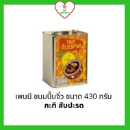 PENNY-O (เพนนี) ขนมปี๊บจิ๋ว รสกะทิสับปะรด ขนาด 430 กรัม