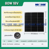NEOBEE แผงโซลาร์เซลล์ ซิลิคอนโมโนคริสตัลไลน์ ผลิตไฟฟ้า 18V 20-300W Solar-18V