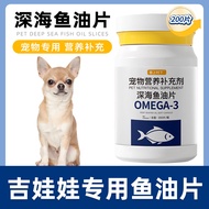 Chihuahua Special Fish Oil Tablets Dog Pet Vitamin Deep Sea Fish Oil Nutrition Pet Dog Cod Liver Oil