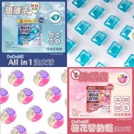 DoDoME All in 1 洗衣球 (72個) / DoDoME 橙花香防蟎洗衣球 (58個)