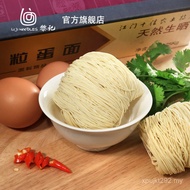 Thin Noodles Non-Fried Lo Mein Car Noodles Cantonese Egg Noodles Went Swallow Noodles Bamboo Sheng S
