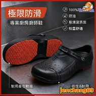 🔥Men's Chef's Shoes Back Chef Shoes Chef's Shoes Long Standing Not Tired Kitchen Work Shoes Casual F