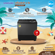 ส่งฟรี SAMSUNG เครื่องซักผ้า 14 -16 กิโล รุ่นใหม่ WT14B5040BA WT16B5240BA เครื่องซักผ้าซัมซุงราคาถูก