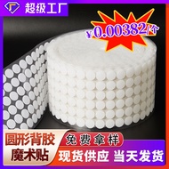 Push Type Round Adhesive Velcro Dot Transparent Kindergarten Quiet Book Bed Sheet Sofa Fixed Velcro 