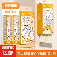 【百万销量】萌宠来袭1000张悬挂式抽纸餐巾纸本色卫生纸4层加厚 4层 1000张 4提