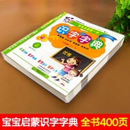 Early Childhood Education Literacy Picture Book 2 Years Old 3 Years Old 4 Years Old 5 Years Old Chil