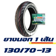 ยางนอก DURO (ดูโร่) tubeless สําหรับ YAMAHA NMAX 155 ยางหน้า 110/70-13  หลัง 130/70-13
