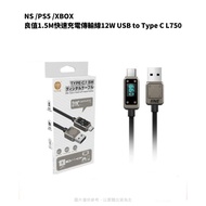 [NeoGamer] NS Good Value 1.5M Fast Charging Cable 12W USB to Type C L750