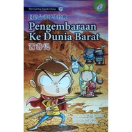 pengembaraan ke dunia barat