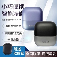 Panasonic Small Square Box Electric Shaver CM30 Portable Electric Shaver Men's Mini Smart Beard Knif