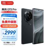 realme真我GT5 Pro第三代骁龙8旗舰芯 IMX890潜望长焦 4500nit无双屏 5G游戏AI手机 16GB+256GB星夜