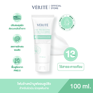 Verite Pre-Pro Acne Clearing Cleansing Foam 100 ml.โฟมล้างหน้า สูตรสำหรับผิวมันเป็นสิว ลดการเกิดสิว