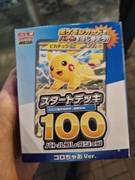 寶可夢卡牌 100 補充包 起始牌組