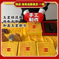 Handmade Cinnabar 30 Sheets Yu Huang Money Bamboo Pulp Paper, Yu Huang Tong Bao Money, Ten Thousand 