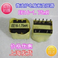 (((3) Microwave Computer Board Transformer EE16-1.75mH