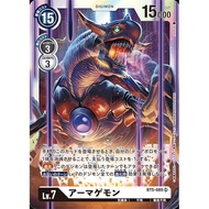 Digimon TCG Japanese BT5-085 / SR - Armagemon