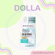 [Pack] Rojukiss Reju Pdrn Moisture Boosting Essence 8ml 8ml