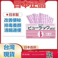 【千福藥粧】日本小粉丸 便秘 排油排宿 便緩解 腸胃不適 現貨 400粒